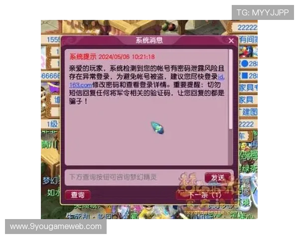 九游旧版本登录入口安全性分析及使用建议帮助玩家保障账号安全