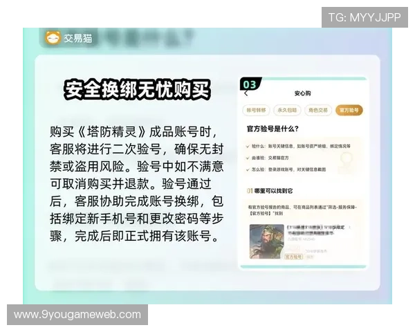 九游平台账号注册与安全保障指南，保障你的游戏账号安全无忧