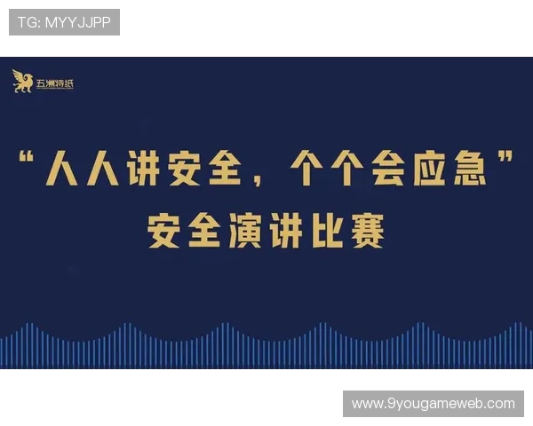 九游会老哥俱乐部j9安全保障措施与隐私保护指南，确保玩家信息安全无忧