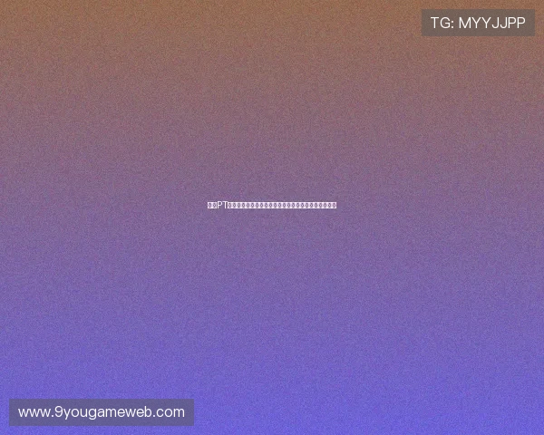 九游PT老虎机安全性分析及玩家实测经验分享让你玩得更放心