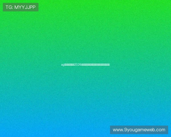 ag真人官方网站：2026世界杯冠军预测与夺冠热门球队最新动态一览